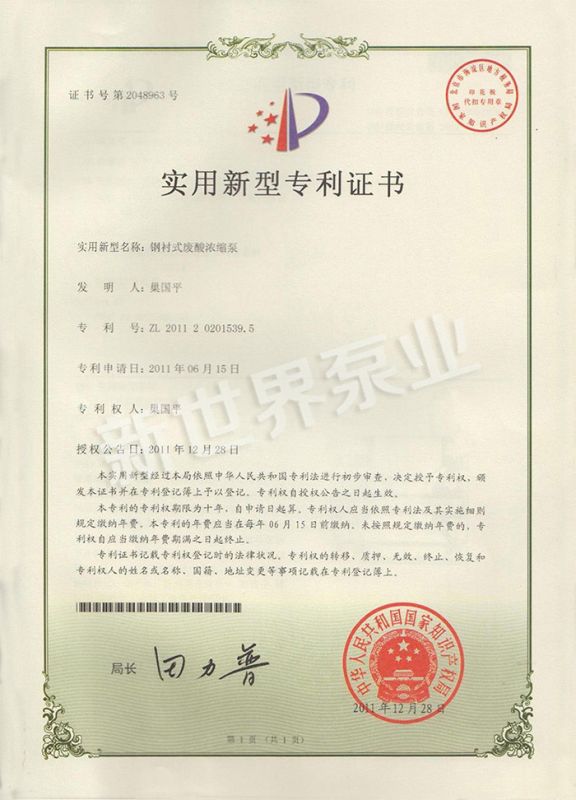 证书